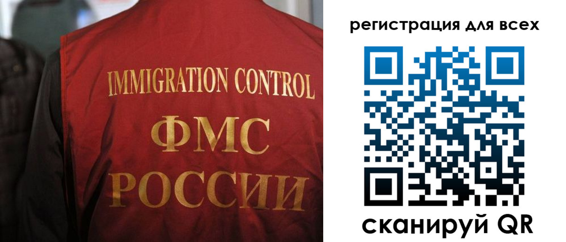прописка законно в Поронайске