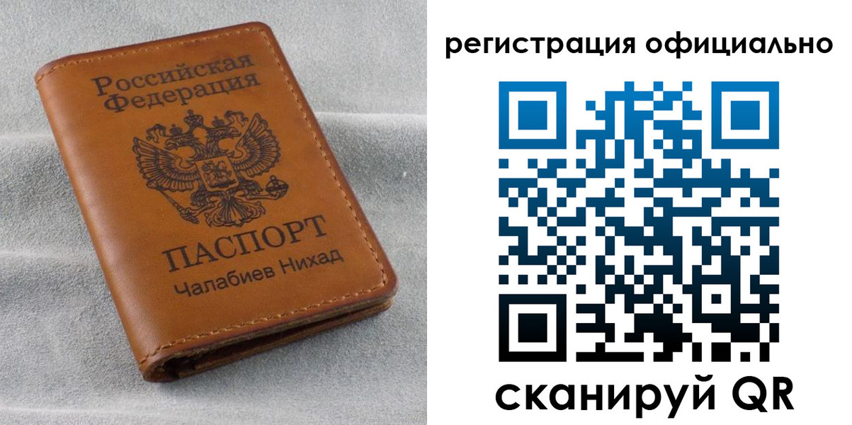 прописка иностранных граждан в Поронайске