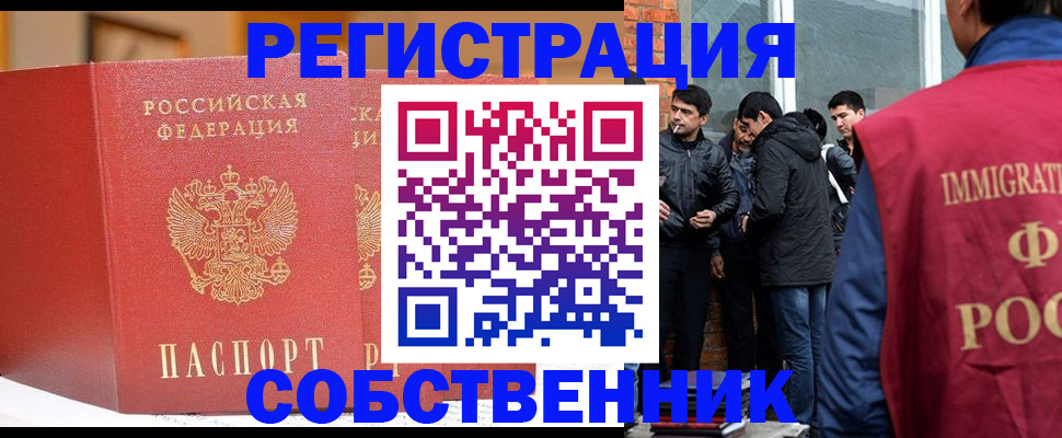 прописка для школы в Поронайске