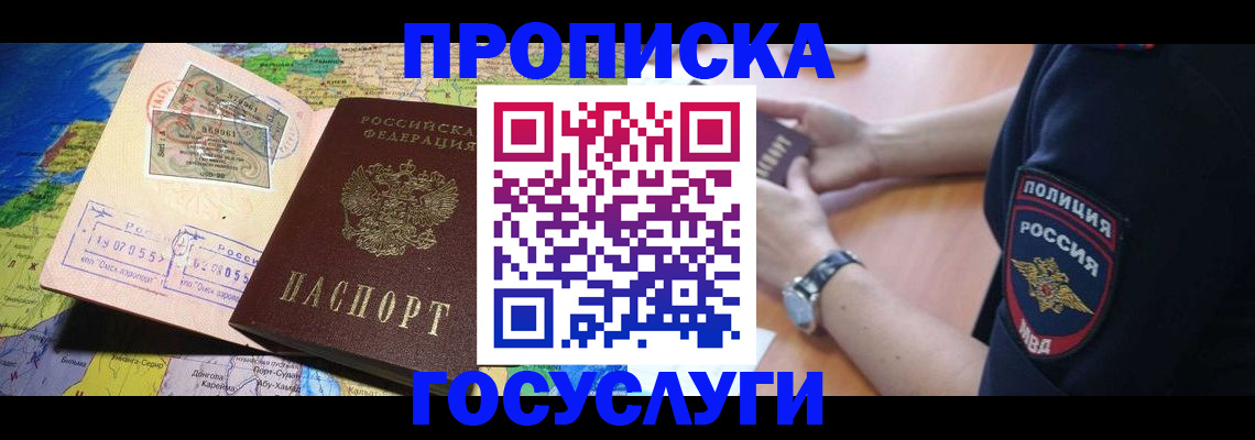 временная регистрация собственник в Поронайске