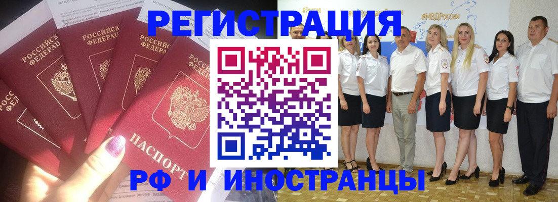 прописка паспорт в Поронайске