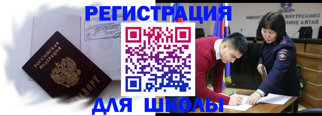 временная регистрация адрес в Поронайске