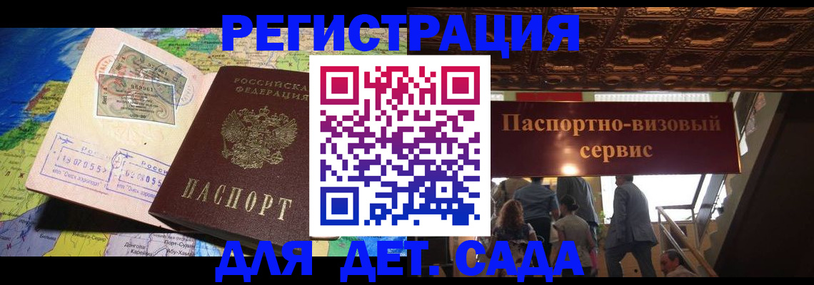 временная регистрация в Поронайске