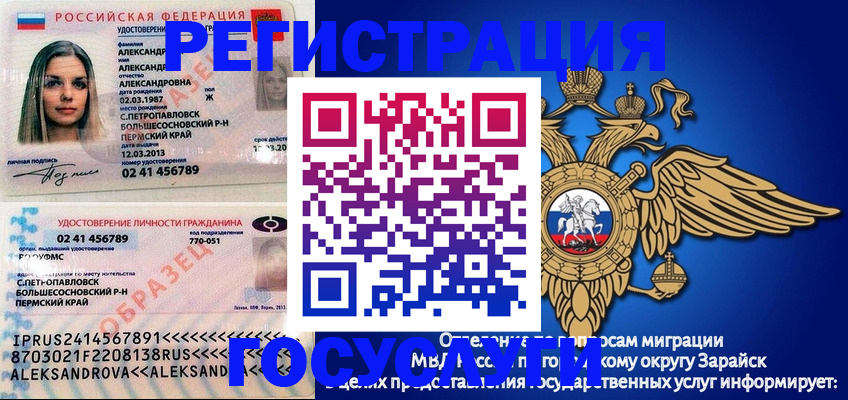 прописка в квартире в Поронайске