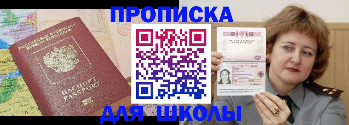 временная регистрация в квартире в Поронайске